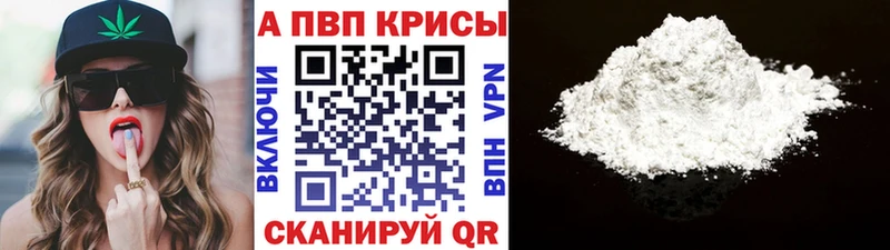 Alfa_PVP кристаллы купить наркотики сайты Зуевка