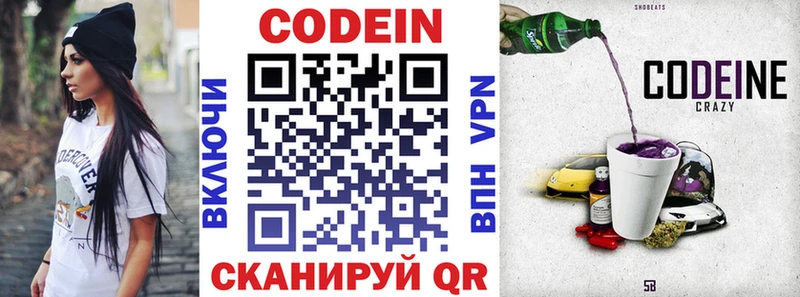 наркотики  Зуевка  Кодеиновый сироп Lean напиток Lean (лин) 
