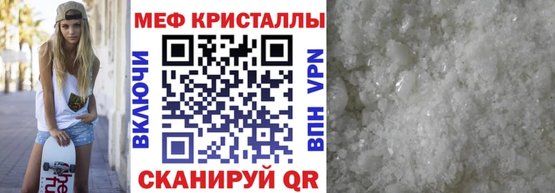 Меф мяу мяу мука Зуевка