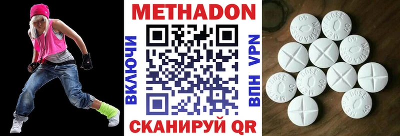 Метадон кристалл  mega ССЫЛКА  Зуевка 