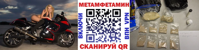 где продают   Зуевка  Метамфетамин винт 